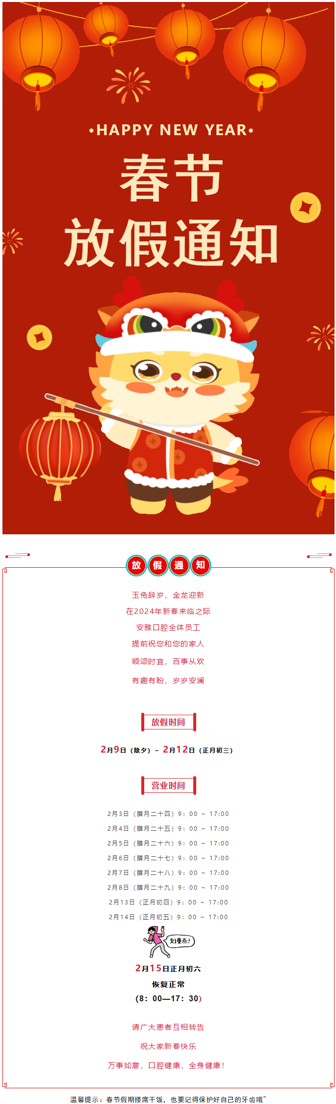QQ截图20240131152946.png