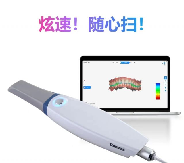 蓝野口腔数字化扫描仪